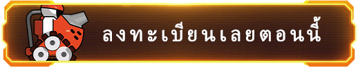 gb-sc-ol-regis-btn-mobile